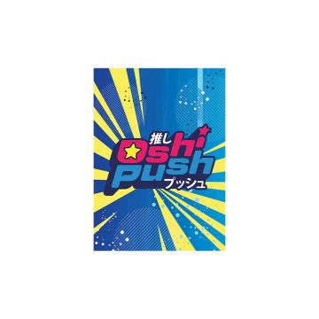 Oshi Push: Oshi Push Player's Choice Sleeves